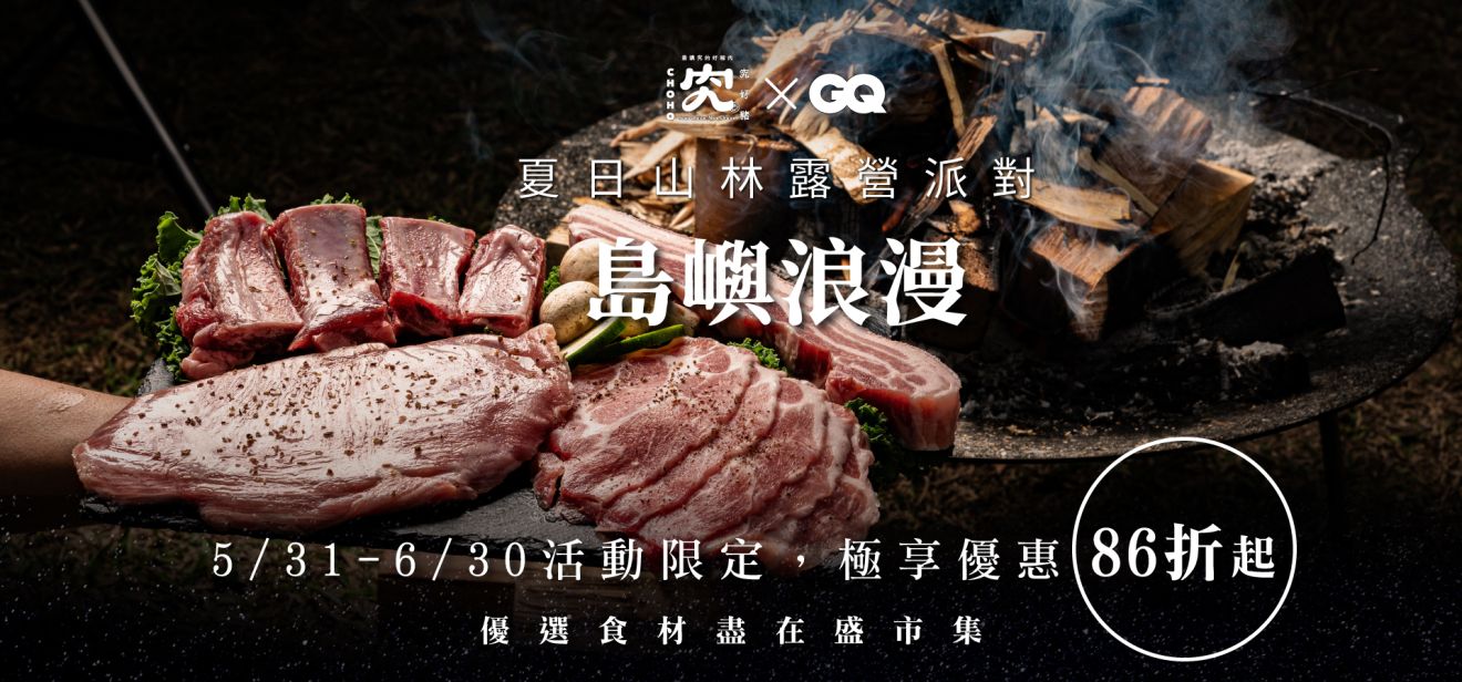 20240517GQ-夏日山林露營派對 x 究好豬BN_大banner-15